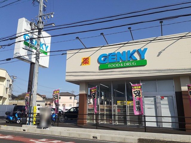 近くのゲンキー坂下店、〒480-03まで350m（徒歩5分）