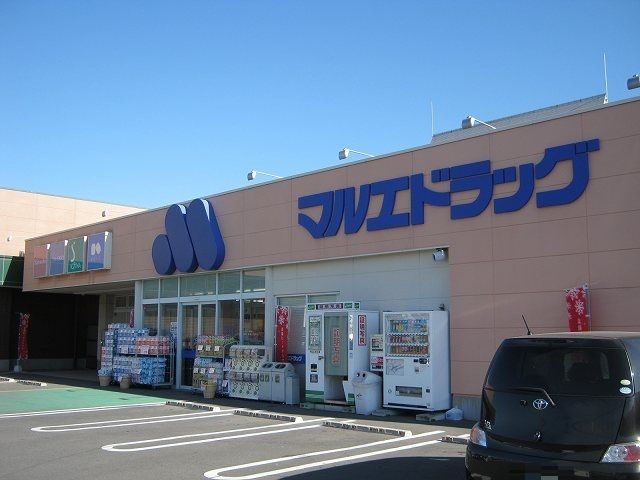 近くのマルエドラッグ富塚店まで500m(徒歩7分)