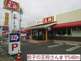 近くの飲食店まで540m（徒歩7分）