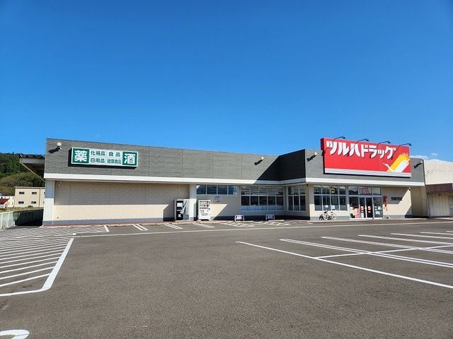 近くのツルハドラッグ宮城村田店まで120m（徒歩2分）