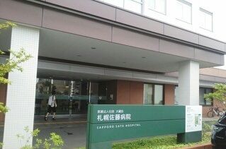 近くの佐藤病院まで240m(徒歩3分)