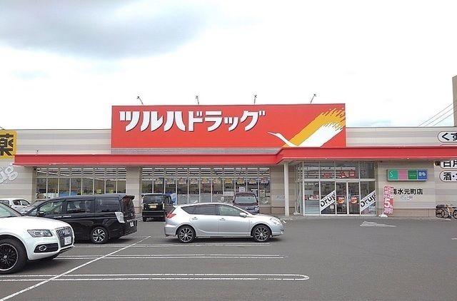 近くのツルハドラッグまで700m（徒歩9分）