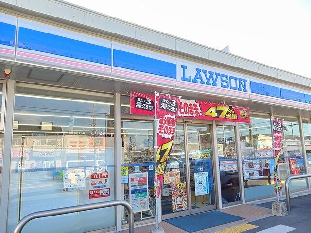 近くのローソンまで300m（徒歩4分）