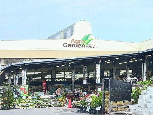 近くのアグロまで560m（徒歩7分）