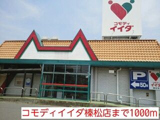 近くのスーパーまで1,000m（徒歩13分）