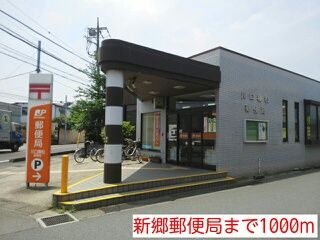 近くの郵便局まで1,000m（徒歩13分）