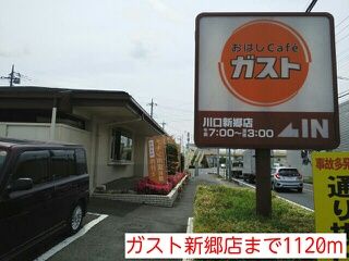 近くの飲食店まで1,120m（徒歩14分）