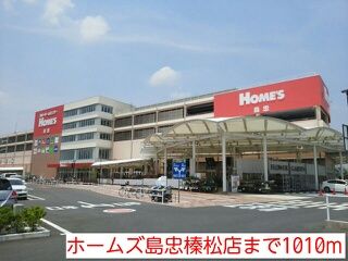 近くのスーパーまで1,010m（徒歩13分）