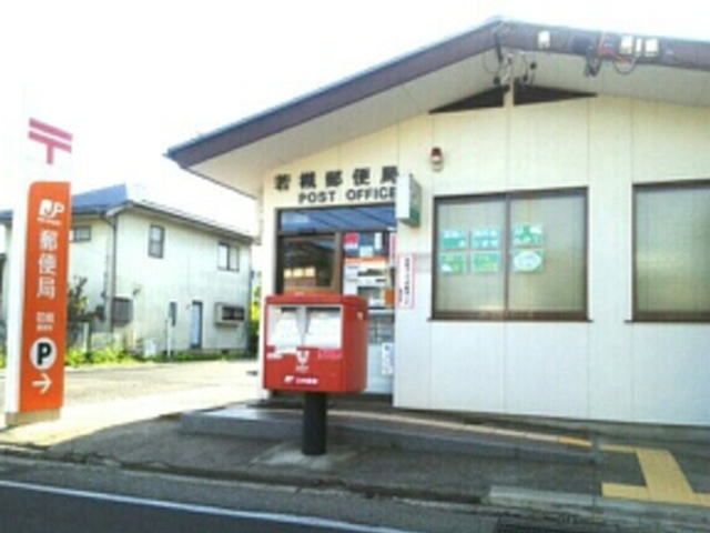 近くの若槻郵便局まで550m(徒歩7分)