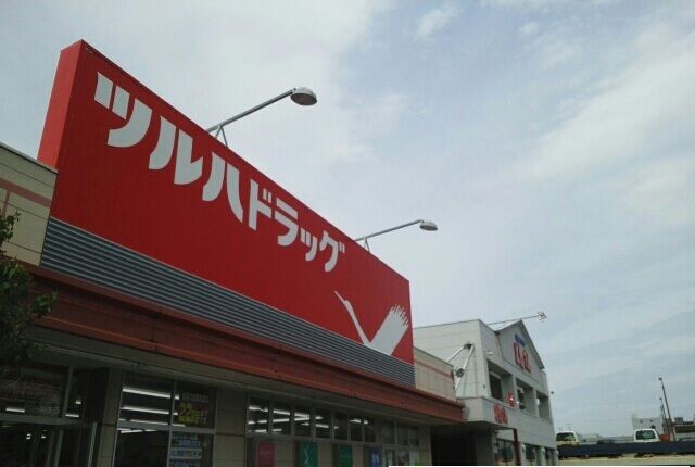 近くのツルハまで360m（徒歩5分）