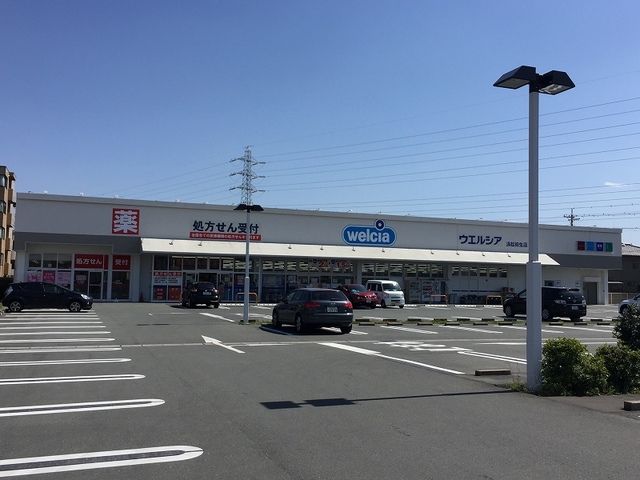 近くのウエルシア浜松初生店まで800m(徒歩10分)