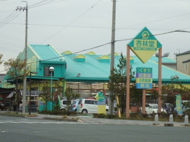 近くの杏林堂ドラッグストア大平台店まで450m（徒歩6分）