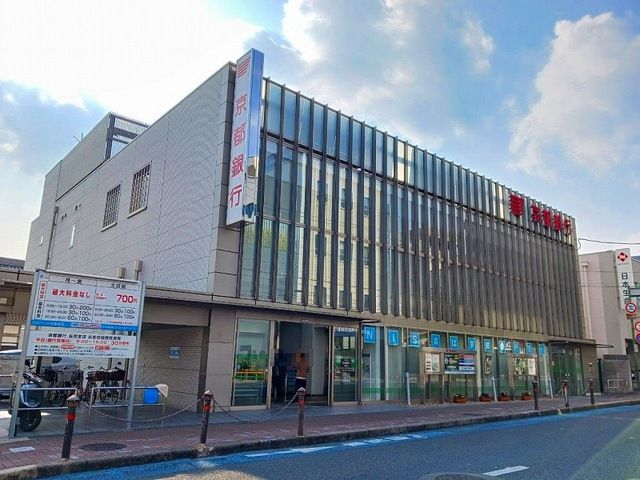 近くの京都銀行 長岡支店まで550m（徒歩7分）