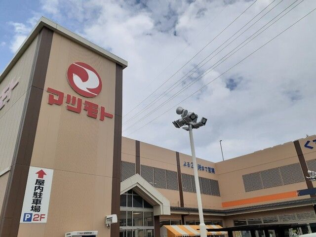 近くのマツモト長岡京店まで950m（徒歩12分）
