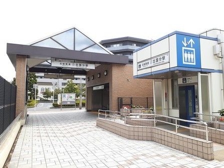 近くの北国分駅まで1,200m(徒歩15分)