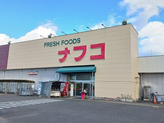 近くのナフコトミダ　犬山店まで1,200m（徒歩15分）