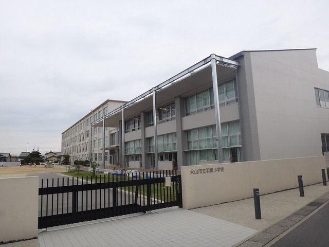 近くの犬山市立　羽黒小学校まで680m（徒歩9分）
