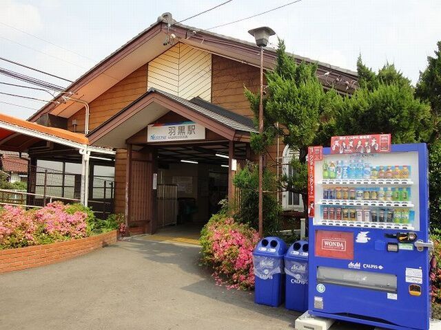 近くの名鉄小牧線　羽黒駅まで580m（徒歩8分）