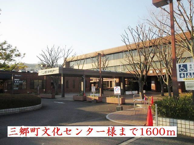 近くの三郷町文化センター様まで1,600m(徒歩20分)