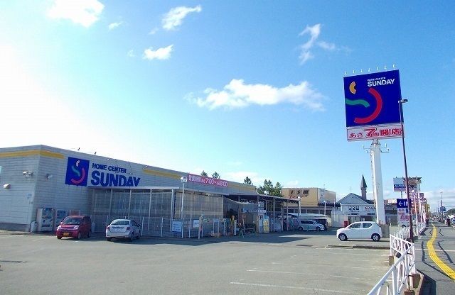 近くのサンデー 土崎店まで1,300m（徒歩17分）