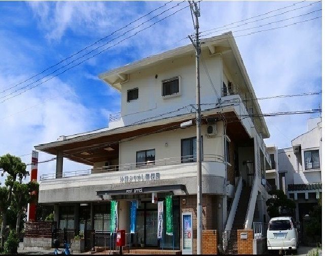 近くの沖縄かりゆし郵便局まで750m（徒歩10分）