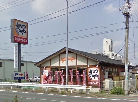 近くのかつや相模原上溝店まで450m(徒歩6分)