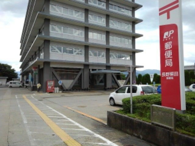 近くの長野栗田郵便局まで900m（徒歩12分）