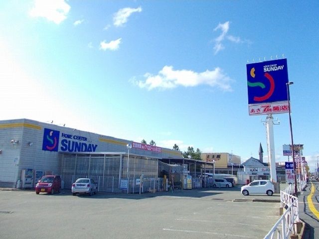近くのサンデー土崎店まで500m（徒歩7分）