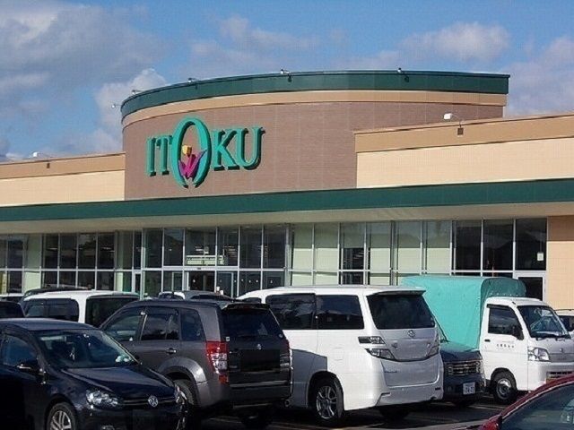 近くのイトク土崎港店まで800m（徒歩10分）