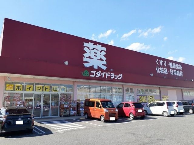 近くのドラッグストアまで350m（徒歩5分）