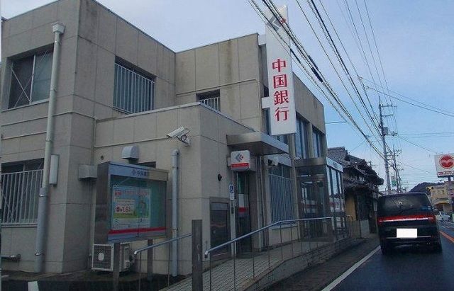 近くの中国銀行川東支店さんまで700m(徒歩9分)