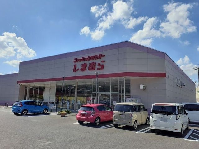 近くのしまむらさんまで130m（徒歩2分）