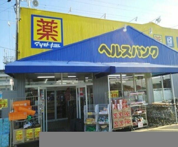 近くのマツモトキヨシ 浅井店まで1,300m(徒歩17分)