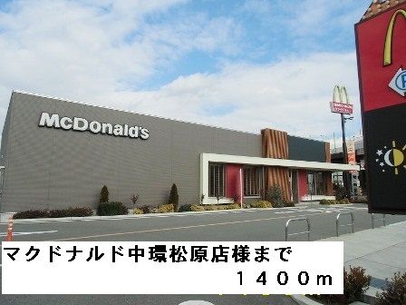 近くの飲食店まで1,400m（徒歩18分）
