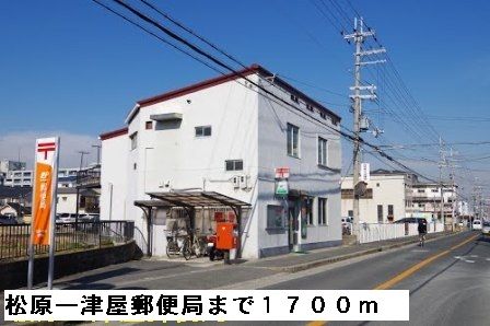 近くの郵便局まで1,700m（徒歩22分）