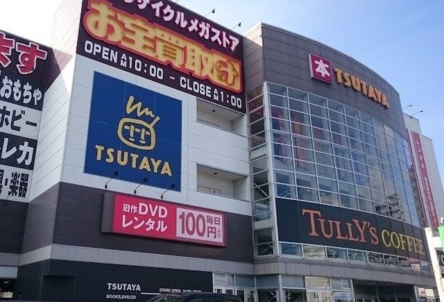 近くのTUTAYA東広島店まで1,500m(徒歩19分)