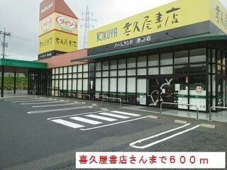 近くの施設まで600m（徒歩8分）