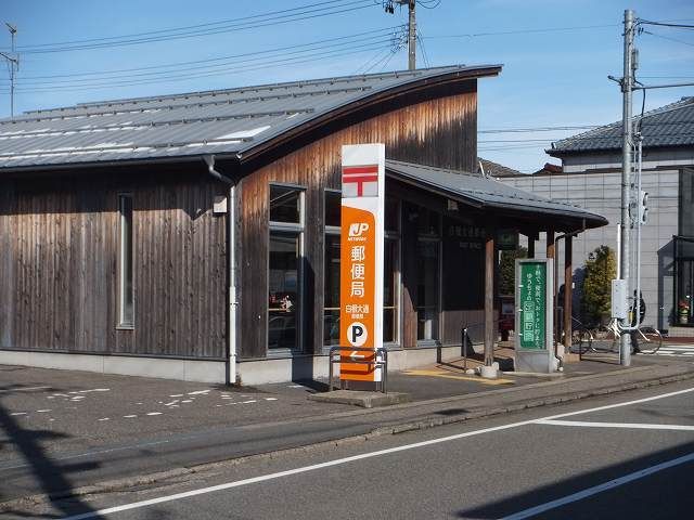 近くの白根大通郵便局まで1,000m（徒歩13分）