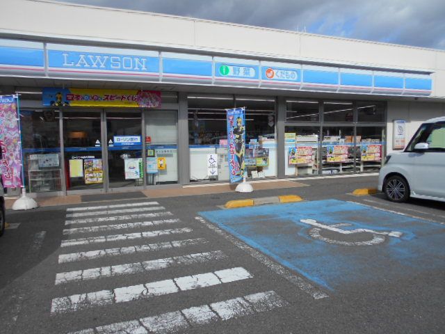 近くのローソン名高西店様まで750m(徒歩10分)