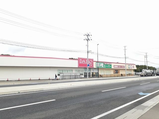 近くの業務スーパー 塩釜店まで1,100m(徒歩14分)
