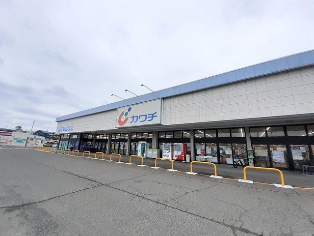 近くのカワチ薬品まで1,000m(徒歩13分)