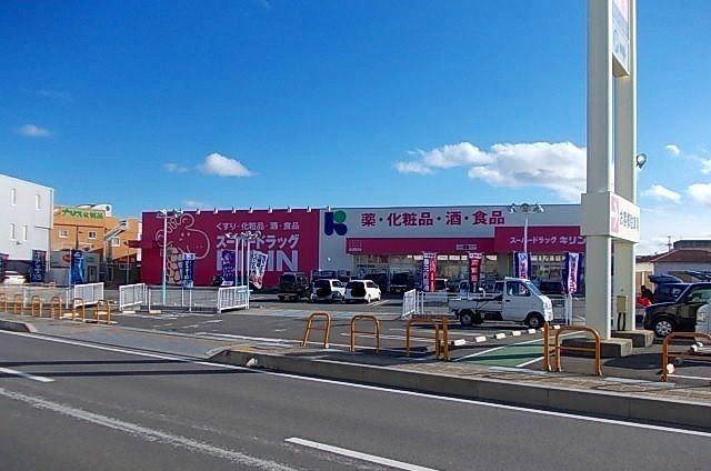 近くのドラッグストアまで600m（徒歩8分）
