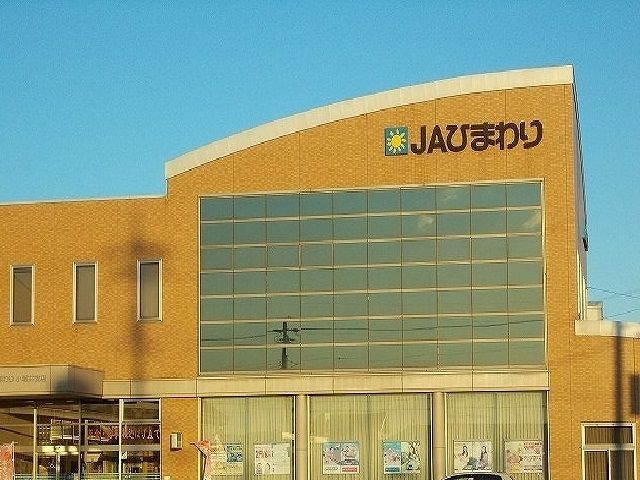 近くのＪＡひまわりまで650m（徒歩9分）