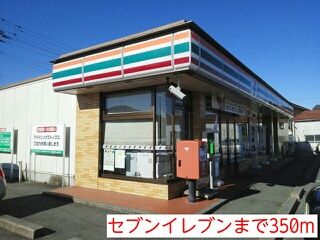 近くのセブンイレブンまで350m（徒歩5分）