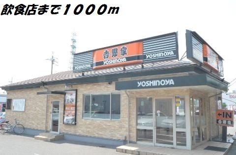 近くの吉野家まで1,000m（徒歩13分）