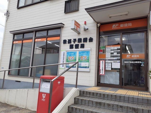 近くの柴崎台郵便局まで1,300m（徒歩17分）