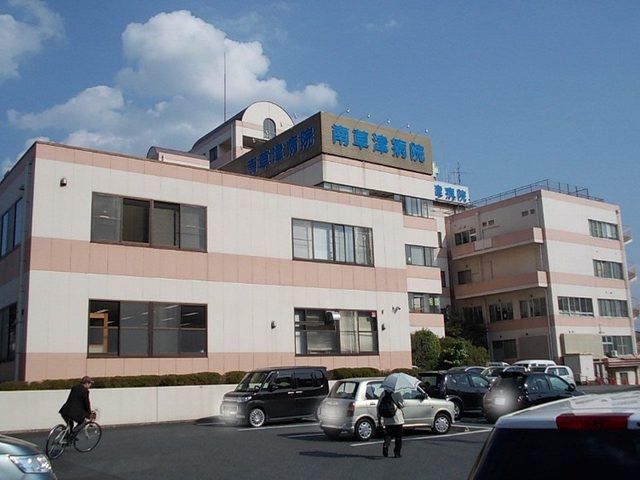 近くの南草津病院まで420m（徒歩6分）