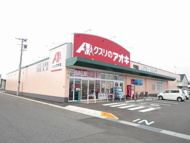 近くのクスリのアオキ牛牧店まで700m(徒歩9分)