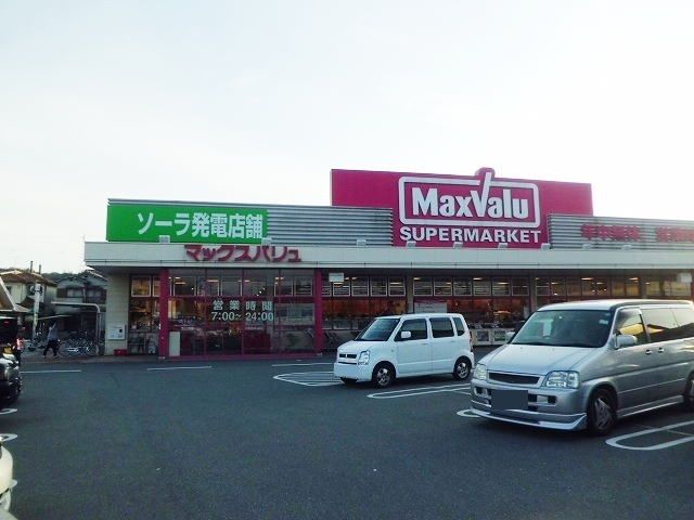 近くのマックスバリュ恵比寿店まで600m（徒歩8分）