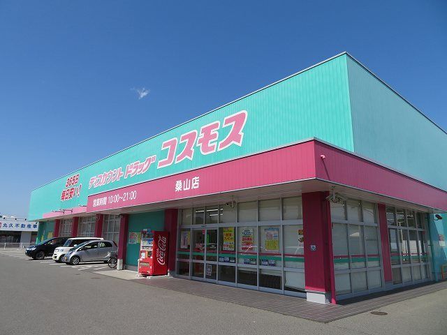 近くのドラッグストアまで950m（徒歩12分）